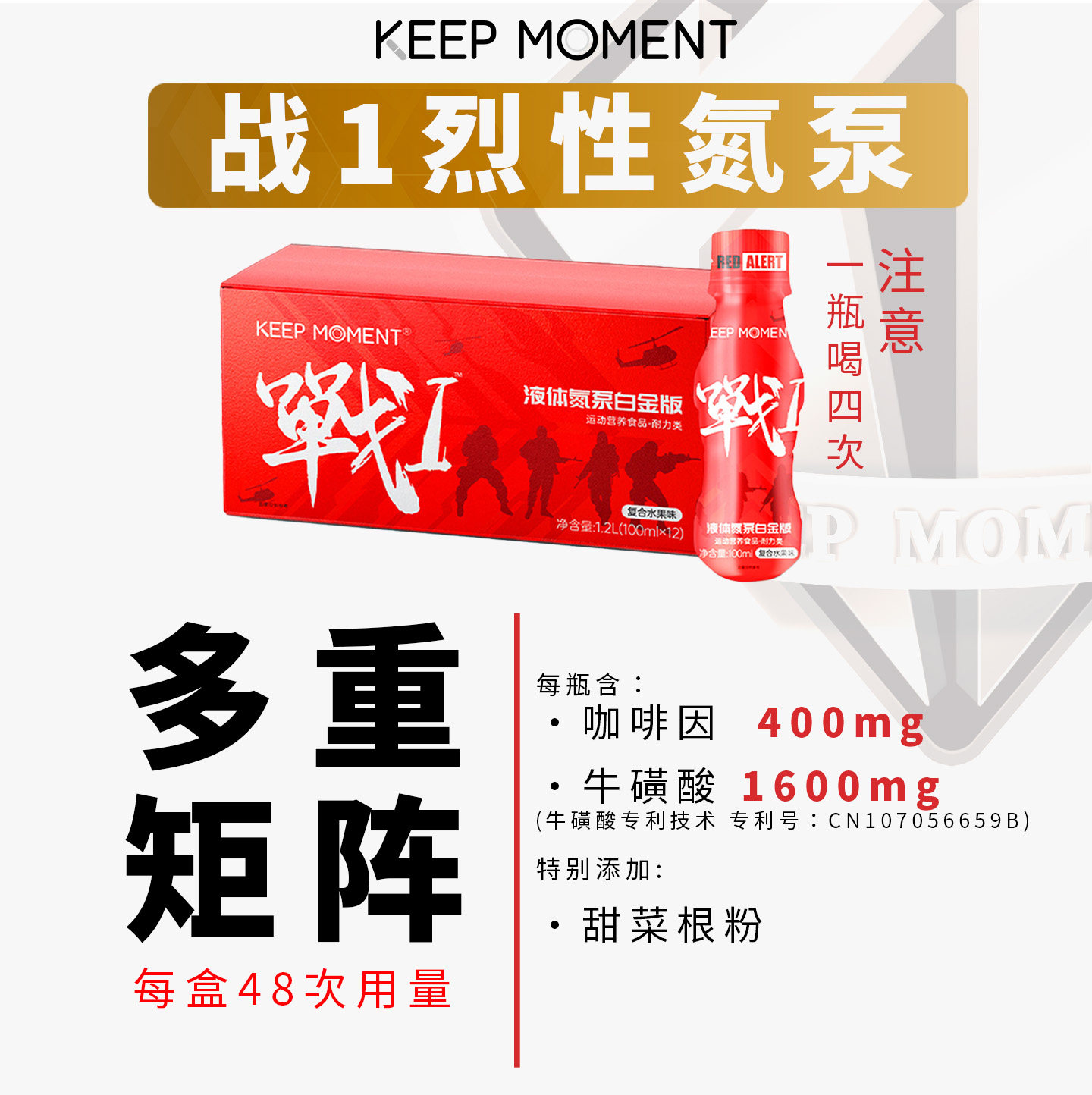 凯普锐斯KEEP MOMENT战1液体氮泵耐力爆发力健身运动非肌酸