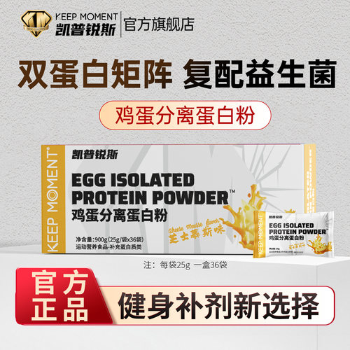 双蛋白矩阵含分离蛋白粉