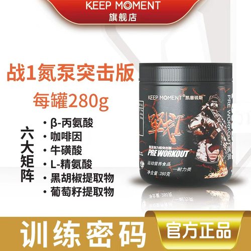 战1氮泵突击版新升级keepmoment