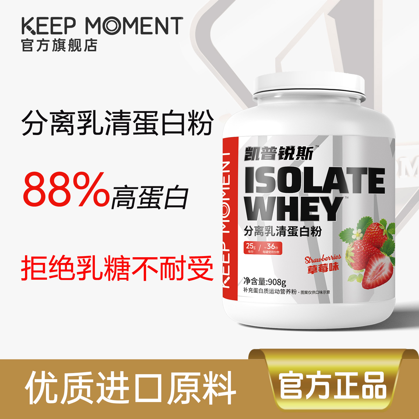 km分离乳清蛋白乳糖不耐受可喝