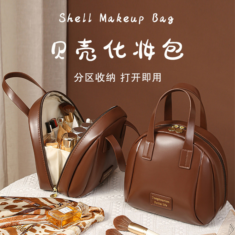 2025新款贝壳化妆包大容量便携式