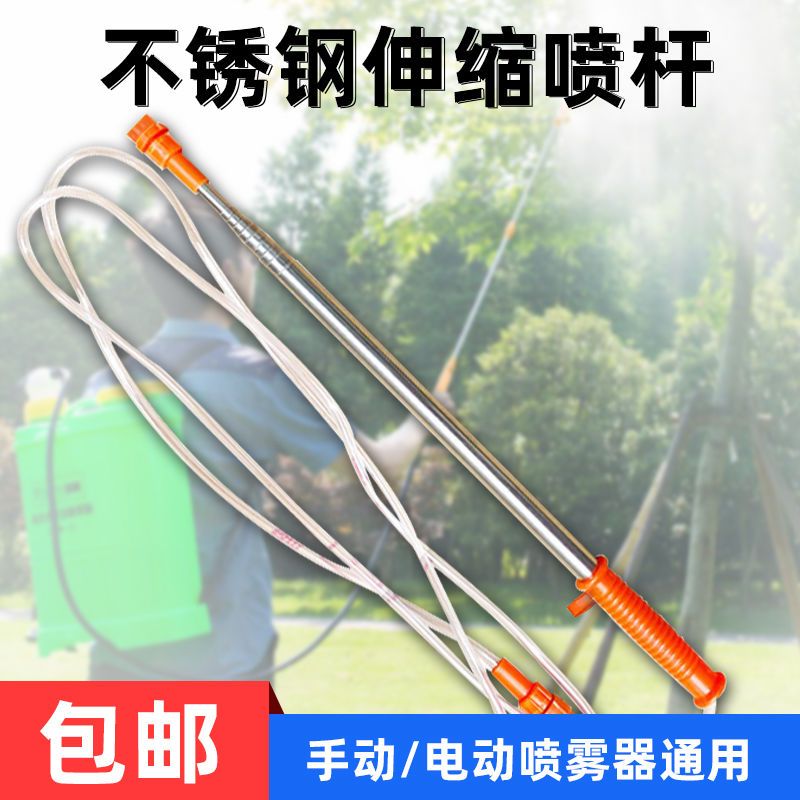 德国进口喷雾器喷杆3.6米加长不锈钢伸缩杆果树射高喷头配件农用