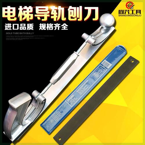 德国进口电梯刨刀导轨刨刀轨道刨刀刨刀支架锉刀刀架校导尺校轨尺