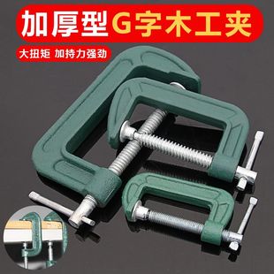 德国进口重型强力G字夹快速木工固定夹具C型夹紧器加深摇杆夹子f