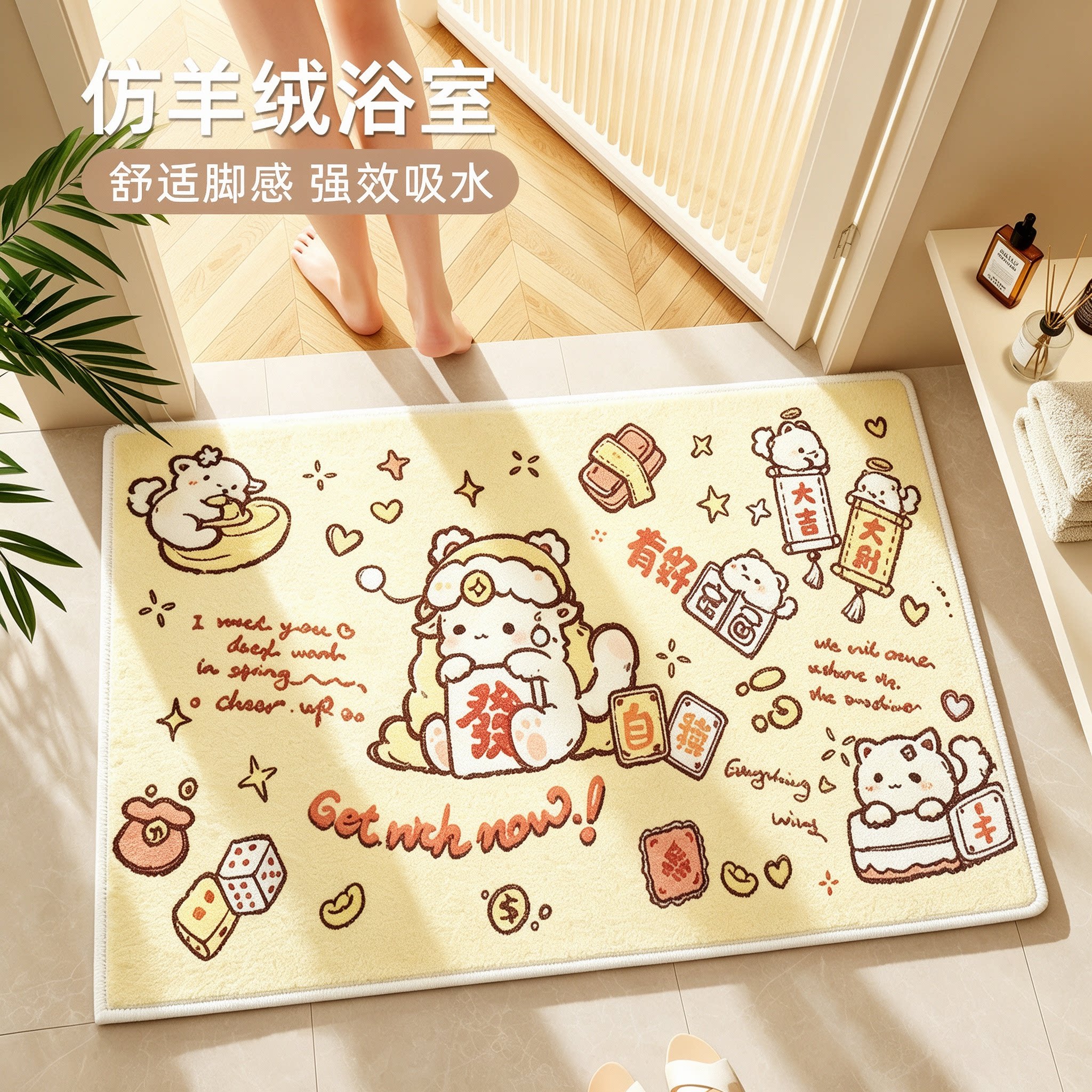 仿羊绒浴室TPR橡胶底地垫卡通可爱吸水卫生间房间脚垫舒适防滑垫