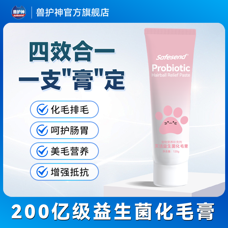 【央妈力推】后生元化毛膏