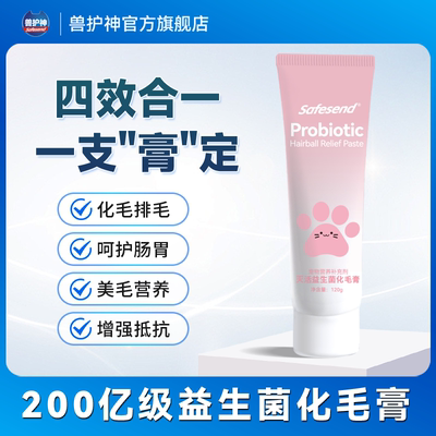 【央妈力推】后生元化毛膏