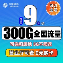 移动流量卡纯流量上网卡电话卡5g全国通用学生手机卡大王卡大流量