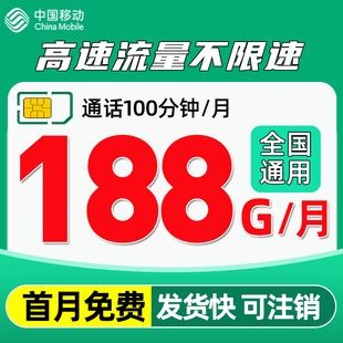 移动流量卡纯流量上网卡无线流量卡5g4g手机电话卡大王卡全国通用