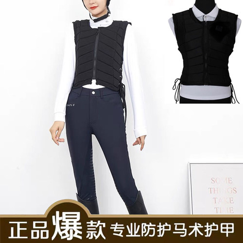 儿童成人女马术护甲服装骑马防护