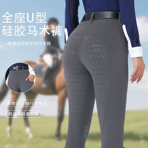 马术裤女士骑马裤比赛服骑行瑜伽