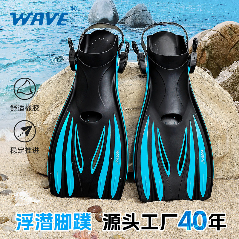 WAVE跨境可调节潜水蛙鞋新手自由潜脚蹼浮潜训练轻量TPR游泳脚蹼
