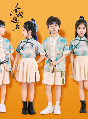 儿童演出服中国风表演服装男童汉服小学生啦啦队运动会开幕式班服