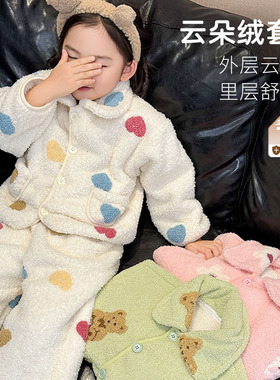 男女童云朵绒套装秋冬宝宝翻领上衣保暖裤套装打底家居服冬装睡衣