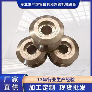 佛山厂家直供F40x80钛管管材钛合金制管设备配件工业自动焊管模具