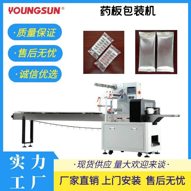胶囊枕式包装机全自动药板套袋机药片封口机,办公设备/耗材/相关服务,包装机,淘宝优惠券,粉丝福利购,淘宝优惠卷