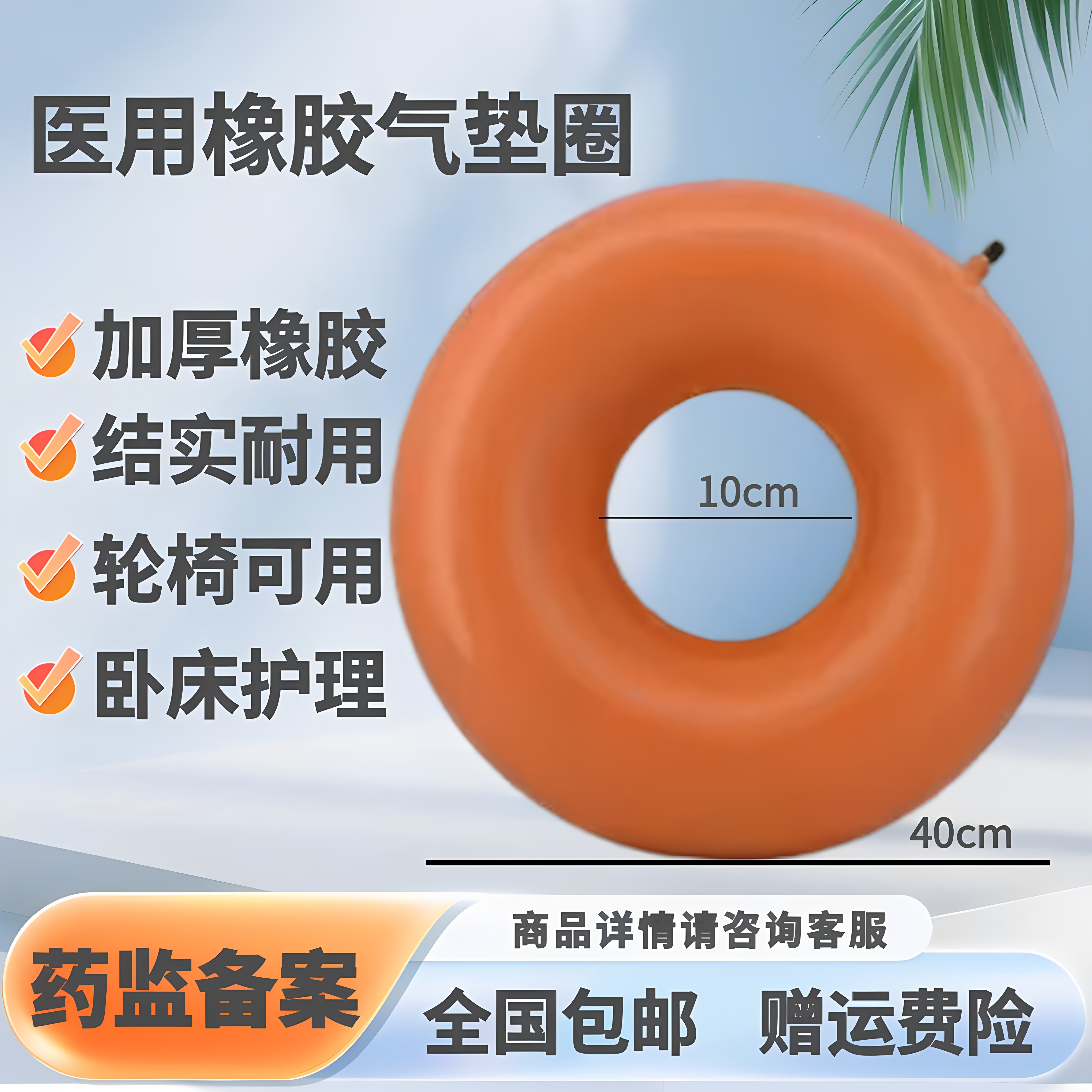 医用气垫圈防褥疮坐垫卧床护理垫老人轮椅坐垫瘫痪卧床橡胶垫