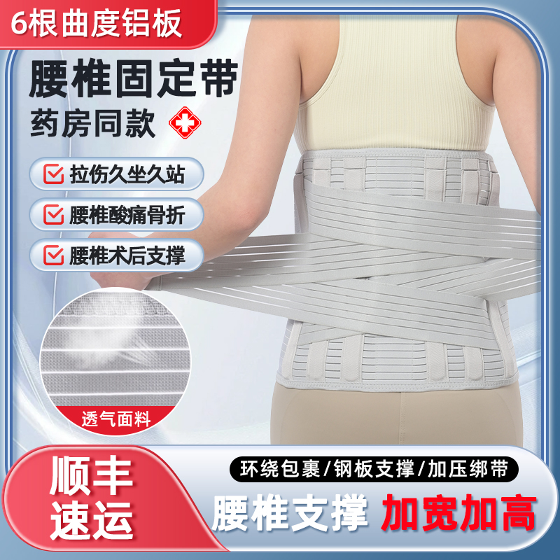 想康加宽护腰带男女通用支撑护具