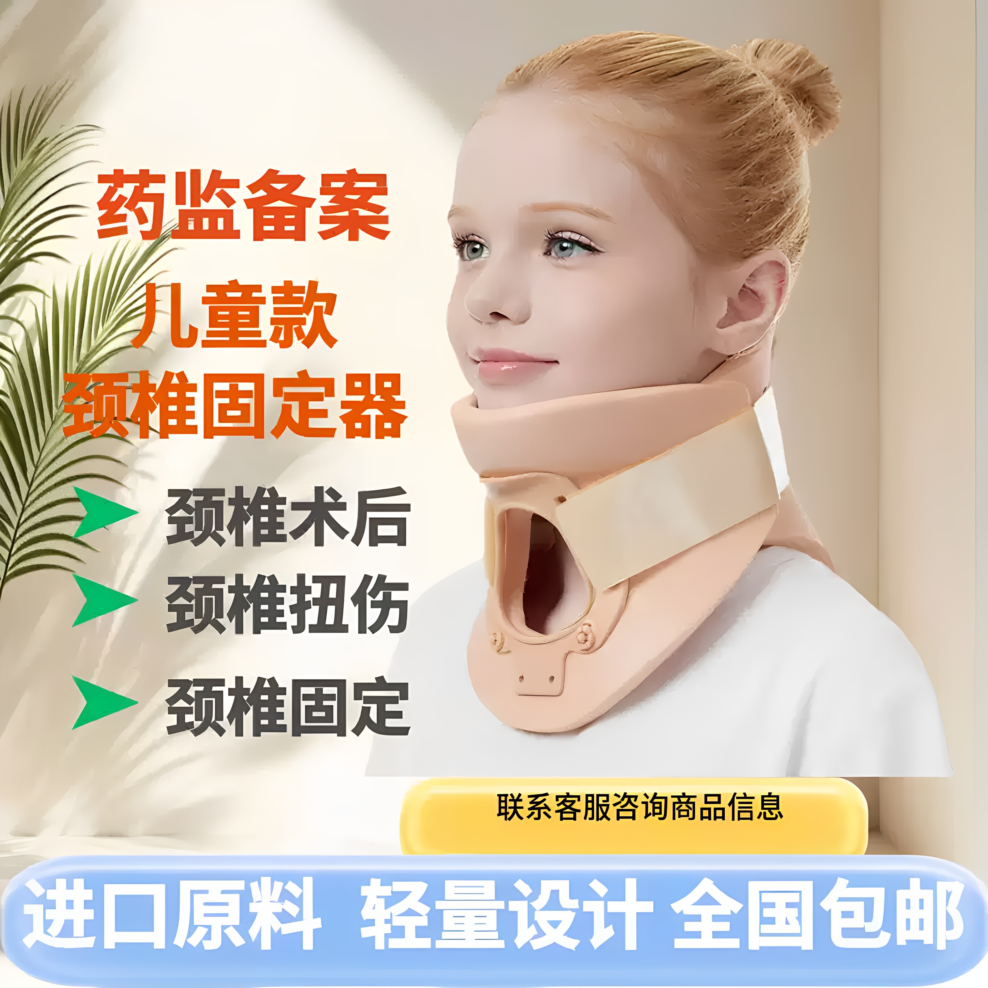 儿童费城颈托坚硬固定进口原料
