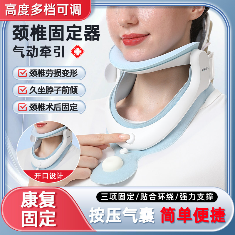 医用可调节气垫牵引颈托成人颈椎固定器颈部骨折术后支撑护颈脖套