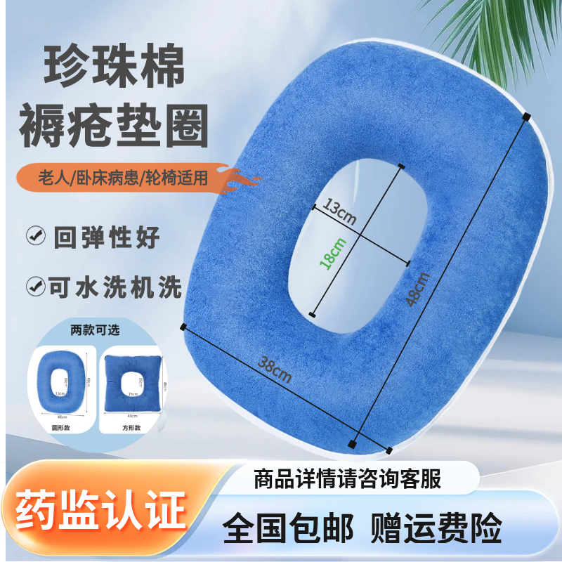 医用老人卧床防褥疮坐垫圈残疾人轮椅坐垫办公室久坐痔疮术后恢复