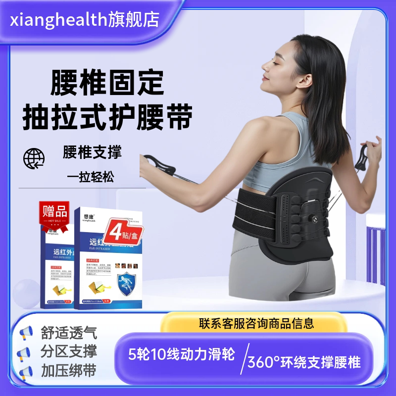 男女腰椎间盘护腰带省力滑轮腰托腰部腰椎损伤术后固定可调节护具