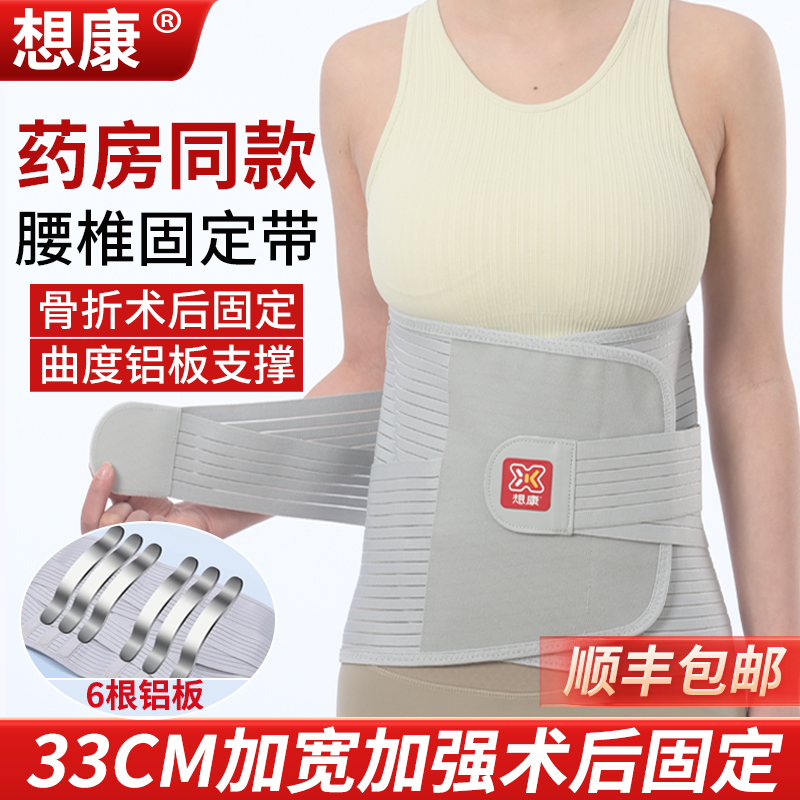 想康加宽护腰带男女通用支撑强