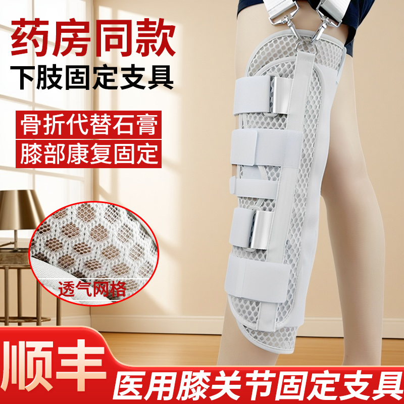 想康护腿男女通用透气固定效果好