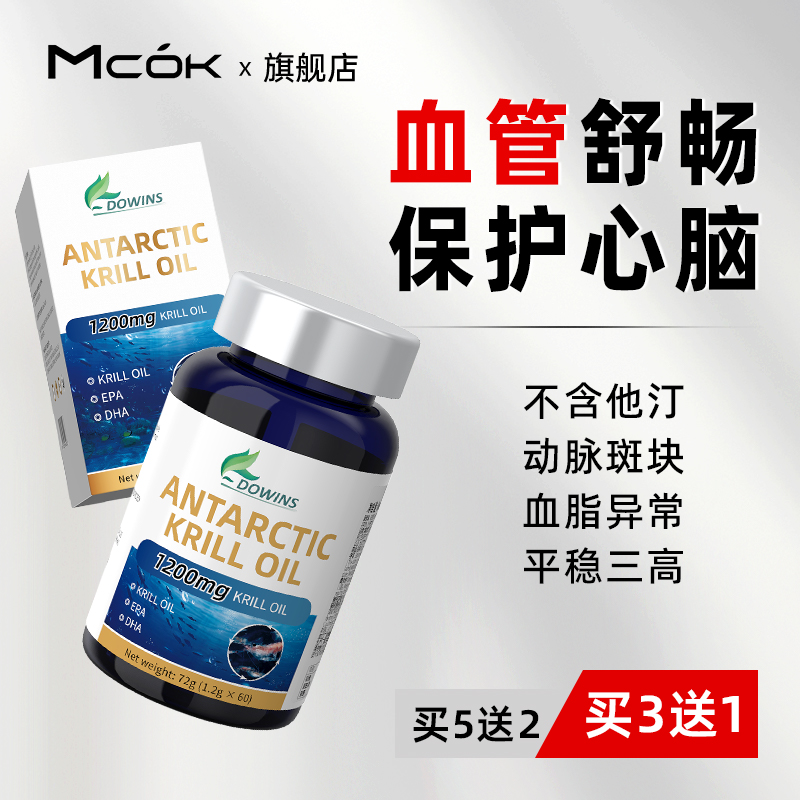 美国进口磷虾油胶囊中老年心血管