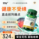 夜尿雄脱JQ 100倍 美国进口锯棕榈番茄红素 男前列腺尿路健康