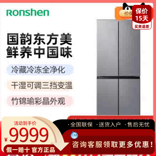 容声十字冰箱460一级能效