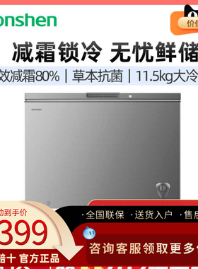 Ronshen/容声BD/BC-300ZMSMA 冷藏冷冻单温节能冷柜300升伯雅钢