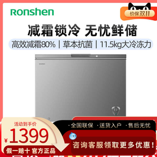 Ronshen/容声BD/BC-300ZMSMA 冷藏冷冻单温节能冷柜300升伯雅钢