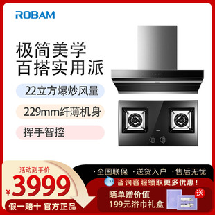 老板（Robam）5203+57B1K油烟机22风量5.0kW大火力燃气灶烟灶套装