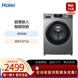 Haier/海尔 EG100HPRO51家用全自动滚筒洗衣机洗烘一体机六维减震