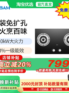 Robam/老板 JZ(Y/T)-7B2K0家用燃气灶 自适应底盘5.0kW大火力爆炒