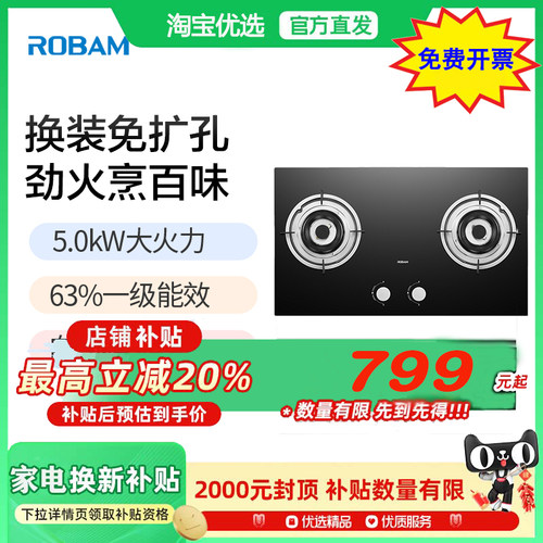 老板家用灶具一级能效5.0kW火力