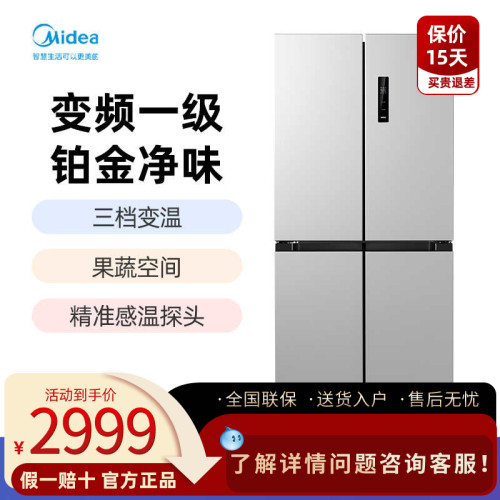 美的冰箱一级能效三档变温