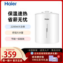 海尔 EC5YB18 厨宝 一级能效小厨宝 Haier 电热水器 2200W大功率