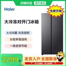 Haier/海尔 BCD-515WLHSSEDS9 对开门冰箱 大冷冻冰箱 一级变频