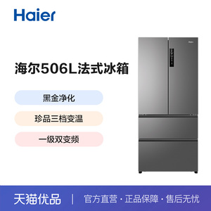 Haier/海尔 BCD-506WGHFDEDBFU1 冰箱