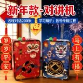 创意木制拼装 对讲机diy科学实验亲子无线手工传呼机益智制作玩具