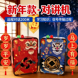 创意木制拼装对讲机diy科学实验亲子无线手工传呼机益智制作玩具