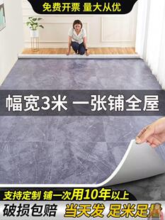 3米宽地板革家用水泥地直接铺专用加厚耐磨防水pvc塑胶自粘地板贴