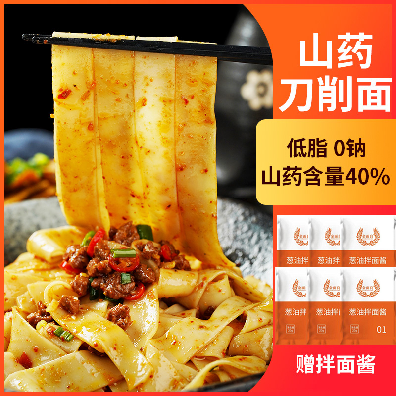 山药苏州挂面金面良刀削面