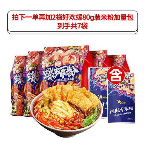 【好欢螺】柳州螺蛳粉原味300g*5袋/加辣加臭400g*5(再加干米粉*2