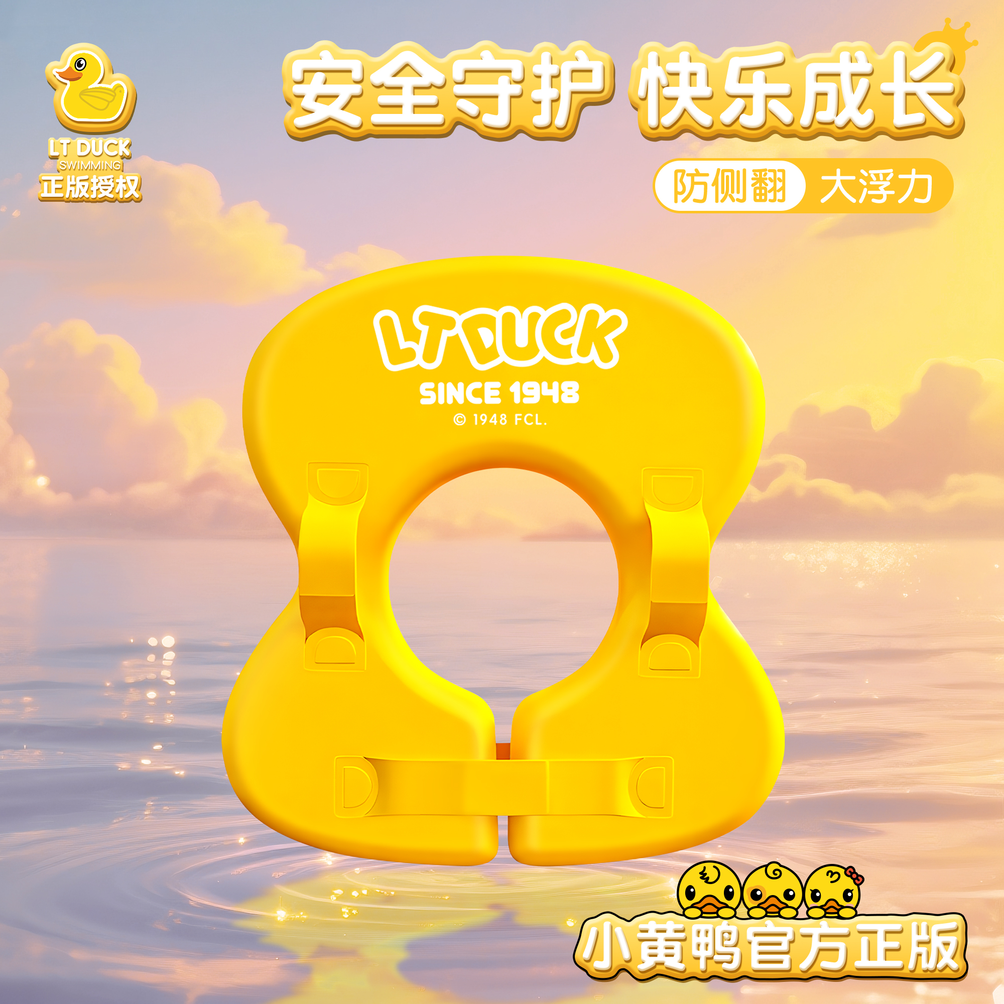 游泳圈小黄鸭PVC单层腋下圈便捷