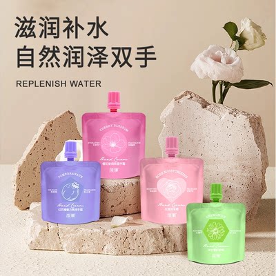 馥珮保湿补水滋润香氛护手霜