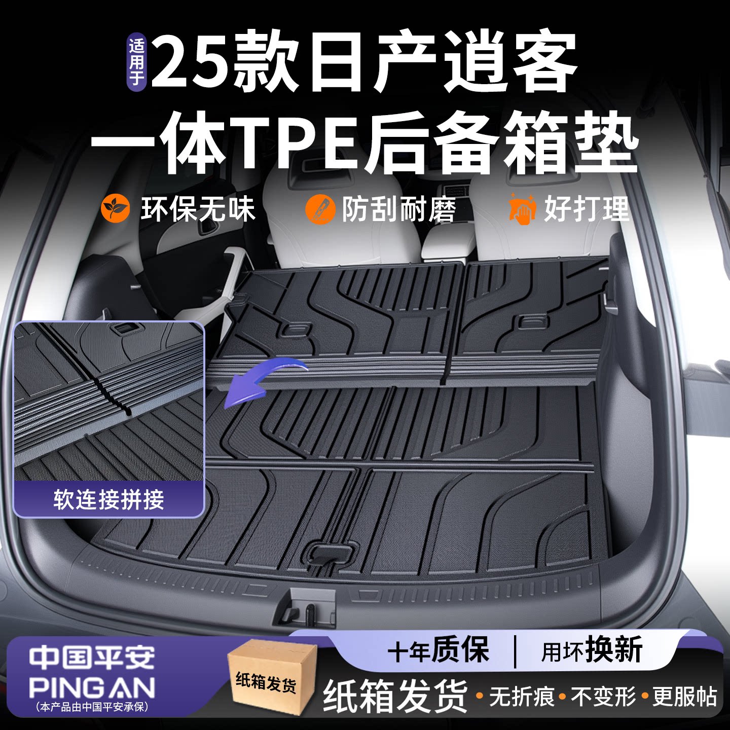 【超耐磨】适用日产逍客后备箱垫
