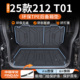 适用于2025款 北汽北京212专用T01后备箱垫TPE汽车改装 配件25新
